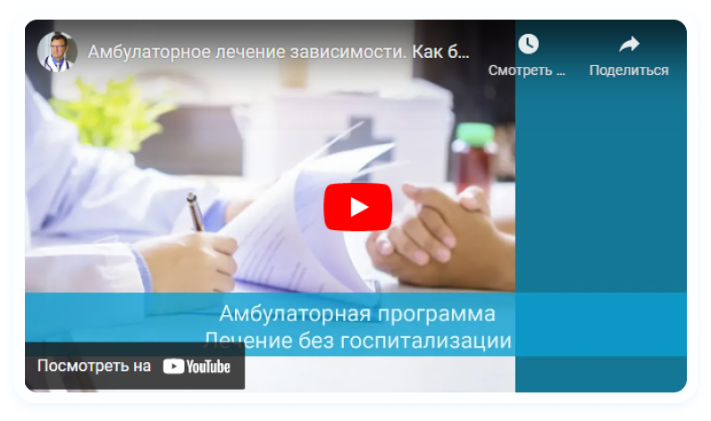 Лечение алкоголизма что такое, симптомы, как лечить в Верея